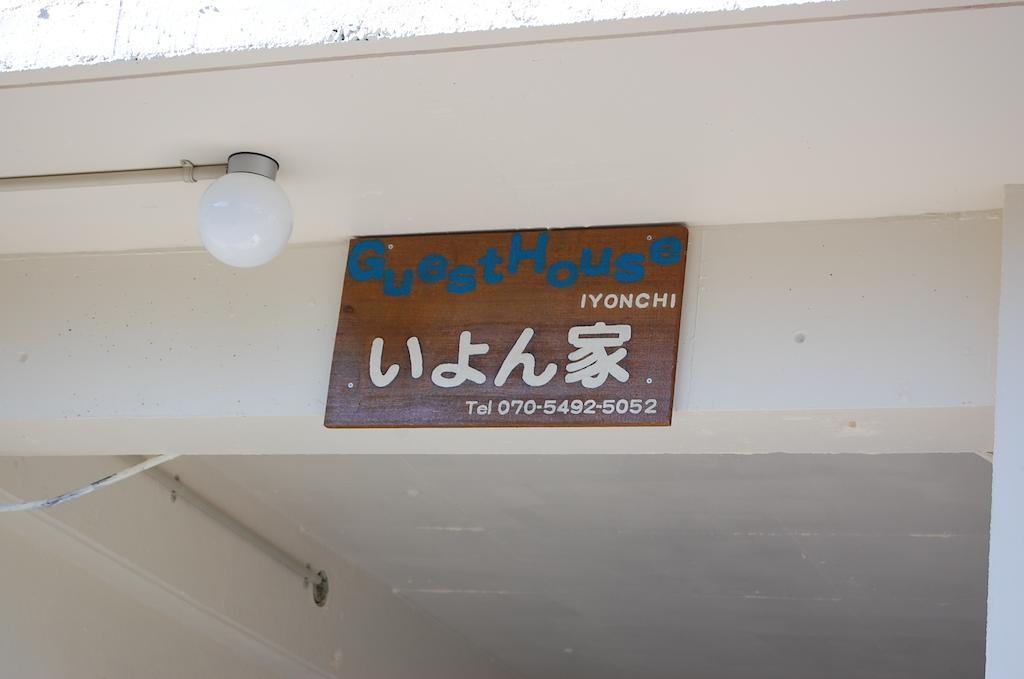 Guesthouse Iyonchi Zamami Exterior foto